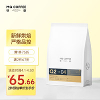 MQ COFFEE 明谦 咖啡豆金标教父500g*1袋黑咖啡意式拼配咖啡豆美式拿铁