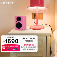 Jamo 尊寶 MINI無線藍牙5.0音響時尚電腦桌面音響高保真有源2.0聲道書架音箱家庭影院電視音響水晶胭脂粉