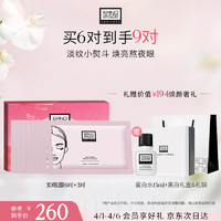 奥伦纳素（ERNO LASZLO）3D精华眼膜礼盒送女友淡化细纹眼袋黑眼圈精华护 