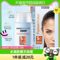 88VIP：ISDIN 怡思丁 防晒霜50ml防晒隔离SPF50防水防紫外线清爽面部学生