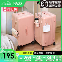 EAZZ超大容量行李箱男女拉杆箱子密码箱旅行箱手提皮箱巨能装 【升级｜杯架+USB充电】粉色 D型约28英寸全球飞