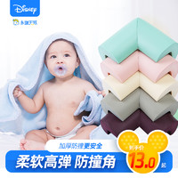 Disney 迪士尼 防撞條家用兒童墻角防護寶寶桌角防撞墻貼嬰兒桌子包邊保護