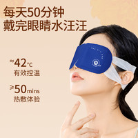 萬寶綠 葉黃素蒸汽熱敷眼罩緩解眼疲勞睡眠專用眼部熱敷發熱眼罩