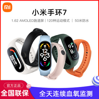 Xiaomi 小米 手环7 智能血氧心率监测蓝牙男女款运动计步器天气压力睡眠手环6升级版大不一样小米手环5NFC运动手环