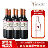 MONTES智利红酒 蒙特斯欧法系列葡萄酒750ml 欧法赤霞珠整箱6支装