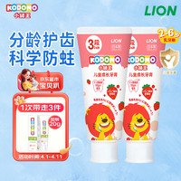 LION 狮王 小狮王儿童牙膏套装2-6岁含氟防蛀宝宝阶段牙膏三阶段70g*2支