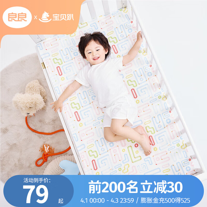 liangliang）婴儿凉席冰丝 夏季竹纤维宝宝凉席垫 新生儿床品垫子 幼儿园床 如梦 110