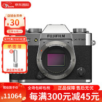 FUJIFILM 富士 XT30 II 微單相機 4K視頻vlog旅游數碼相機自拍美顏復古 黑色 銀色 單機