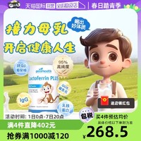 goodhealth 好健康 儿童乳铁蛋白免疫球蛋白1岁+ 营养乳粉 30g