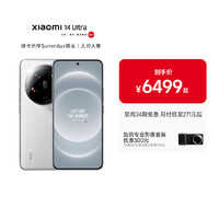 Xiaomi 小米 14 Ultra 黑色 12GB+256GB