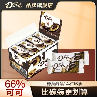 百亿补贴：Dove 德芙 醇黑巧克力224g盒装新品上市66%可可黑巧小吃儿童零食