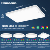 Panasonic 松下 全光譜護眼全屋米家智能led現代簡約燈具白秋海四室一廳