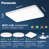 Panasonic 松下 全光譜吸頂燈全屋米家智能控制客廳燈臥室燈風扇燈5燈套裝