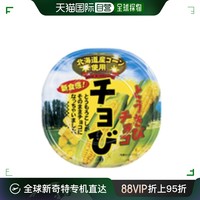 Morinaga 森永 日本直邮北海道巧克力玉米 45g