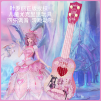 葉羅麗 兒童尤克里里女孩公主小吉他入門學樂器仿真玩具四弦可調節