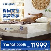 MLILY 梦百合 凝胶零压记忆棉弹簧床垫0压席梦思大床1.8米 活力之源