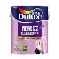 Dulux 多乐士 竹炭家丽安淳净无添加抗菌乳胶漆墙面漆 5L涂料