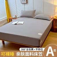 床笠单件A类床垫保护罩防尘隔脏单件单双人家用床上用品四季通用
