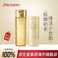 AQUALABEL 水之印 资生堂水之印氨基酸弹润水乳套装200ml+130ml