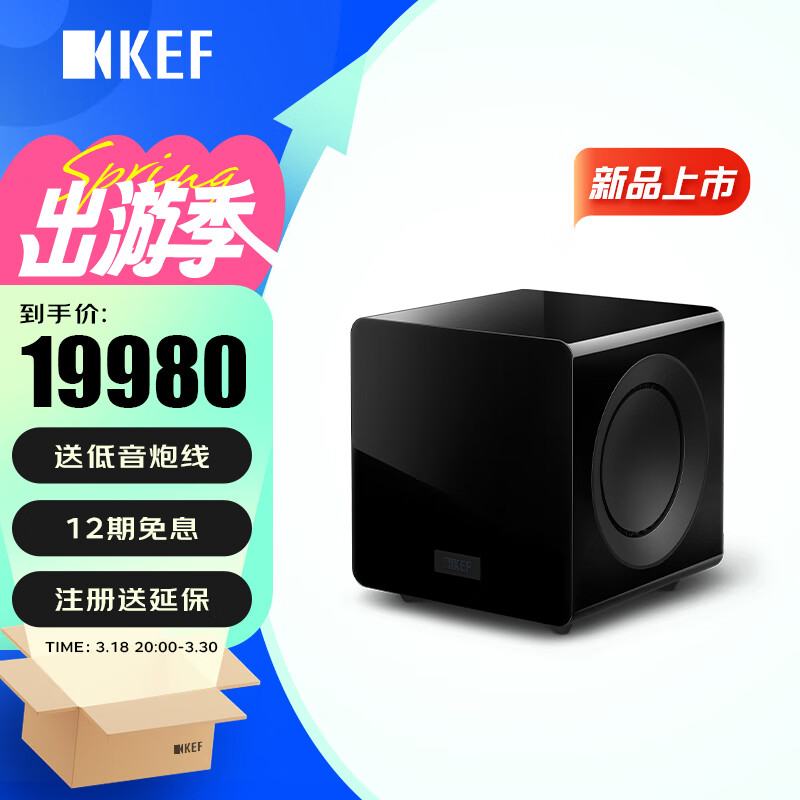  KEF 大功率超低音 有源低音炮
