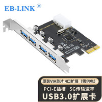 EB-LINK PCI-E轉4口USB3.0擴展卡臺式機電腦內置四口USB轉接卡HUB集線卡