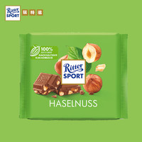 瑞特滋（RITTER SPORT）德国夹心巧克力排块零食运动碎榛仁牛奶巧克力100g