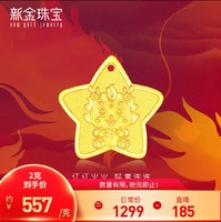 新金珠寶 新金 999足金龍年福牌吊墜 約2g