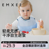EMXEE 嫚熙 圍兜嬰兒吃飯防水飯兜兒童硅膠圍嘴輕薄無感防臟寶寶食飯兜 冰海藍 27.5*33cm
