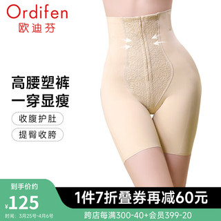 欧迪芬（Ordifen）24年塑身裤女高腰塑形收腹提臀蕾丝无痕拼接平角 肤色 2XL