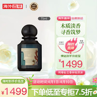 L’ARTISAN PARFUMEUR L'ARTISAN PARFUMEUR）神秘深渊香水75ml 浓香 植物秘境系列