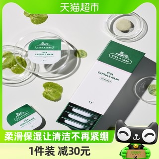 88VIP：VT 范特 CICA老虎小布丁清洁面膜积雪草温和净颜10颗淡化痘印面膜补水