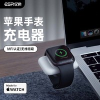 亿色苹果无线充电器magsafe磁吸快充大吸力iPhone15/AirPods/iWatch无线充电支架MFM/MFW认证真快充 【MFW认证】手表无线充