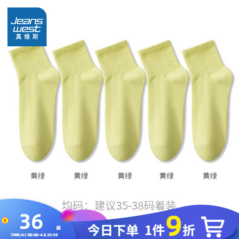 真维斯【5双装】女装2024春季 时尚女士透气纯棉女款中筒袜YM 黄绿8700 F