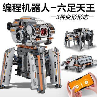 赟娅 儿童编程机器人玩具拼装积木电动遥控3合16-13岁生日礼物 六足天王编程机器人