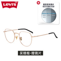 李维斯（Levi's）变色防蓝光墨镜近视眼镜框感光膜变变色近视可配度数 5330-C02金色配配1.56变色镜片