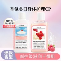 DEMETER 鲜奶油与小红莓香氛身体乳沐浴露保湿补水润肤留香