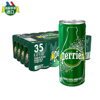 perrier 巴黎水 充气天然矿泉水 原味 250ml*35听