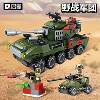 QMAN 啟蒙 積木坦克汽車野戰模型益智玩具對戰互動擺件男孩兒童生日禮物