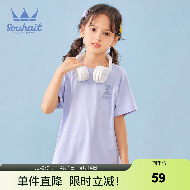 水孩儿（SOUHAIT）童装男童女童短袖夏季圆领套头T恤 云霞紫 105