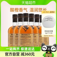 88VIP：格兰菲迪 Monkey shoulder三只猴子调配麦芽苏格兰威士忌700ml×6瓶