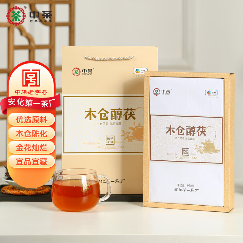 百年木仓中茶安化黑茶 金花茯砖茶 2年陈 木仓醇茯960g 口粮茶叶自己喝