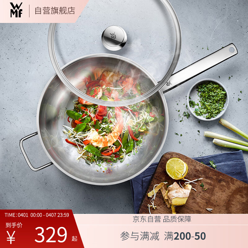 WMF德国福腾宝无涂层不锈钢炒菜锅家用适用多种炉灶金刚系列30cm