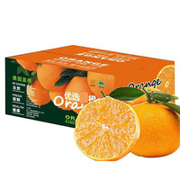 鲜合汇优 赣洲南脐橙新鲜赣南橙子水果物品 3斤整箱静重2斤起