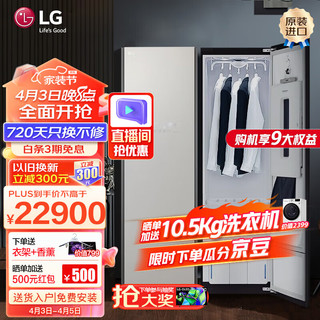 LG 乐金 奂然系列 S5BOC 变频热泵式烘干机 玉石白