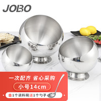 巨博（JOBO）不锈钢斜口调料碗 蘸料调味罐带底座 火锅店自助餐厅小号14cm 1个小号14cm