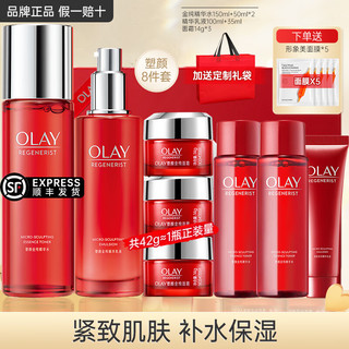 玉兰油（OLAY）大红瓶水乳套装胜肽化妆护肤品补水保湿抗皱紧致only 【镇店】水+乳+霜