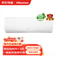 Hisense 海信 1.5匹 挂机 自然风 新一级能效 冷暖 壁挂式空调 KFR-35GW/A150U-X1（瓷器白）