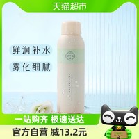 88VIP：HERBETTER 千纤草 丝瓜保湿喷雾补水保湿晒后修护化妆水定妆爽肤水150ml*1瓶