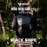 VSGO摄影包相机包双肩微单反包佳能富士笔记本稳定器数码专业收纳户外登山双肩包 25L摄影双肩包