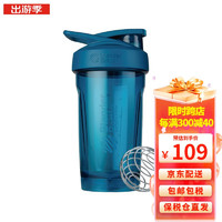 Blender Bottle Strada蛋白粉摇摇杯搅拌球便携运动水杯水壶奶昔男女塑料杯 24oz Tritan-海洋蓝